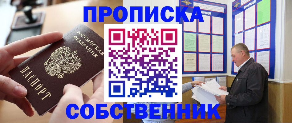 временная регистрация надежно в Катав-Ивановске