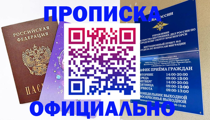 временная регистрация собственник в Катав-Ивановске